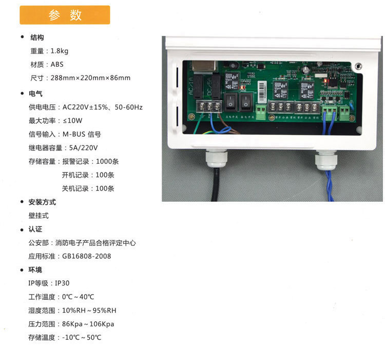 工业用可燃气体报警器说明