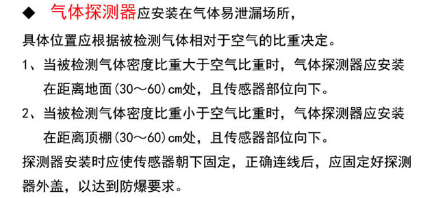 工业用可燃气体报警器壁挂式安装
