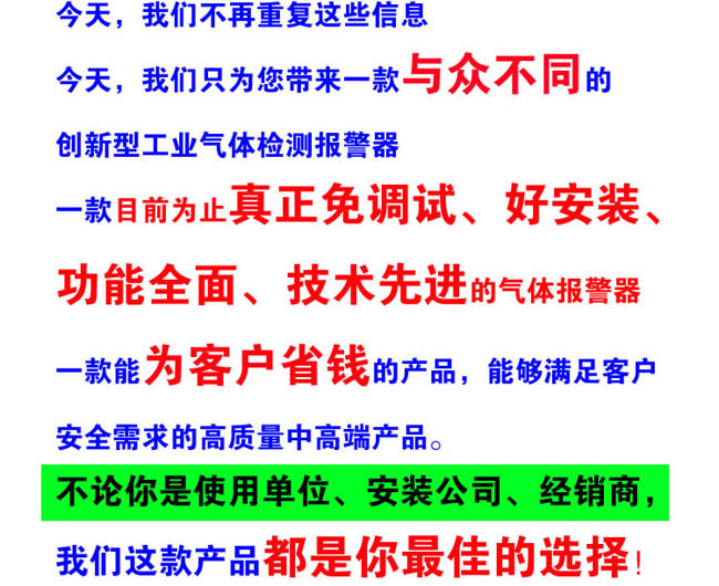 工业用可燃气体报警器技术先进