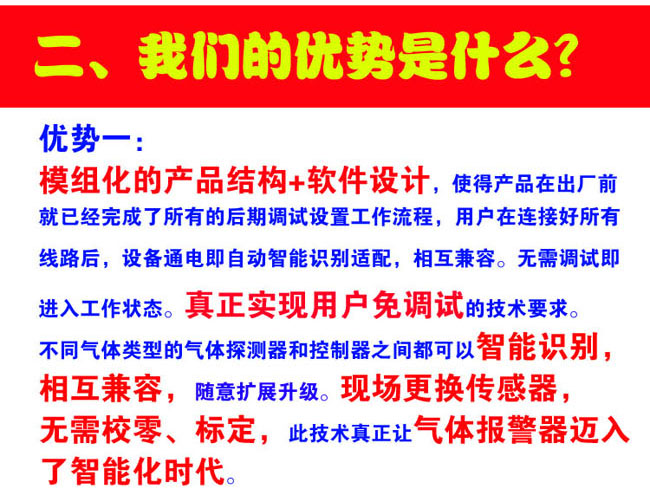 工业用可燃气体报警器免调试