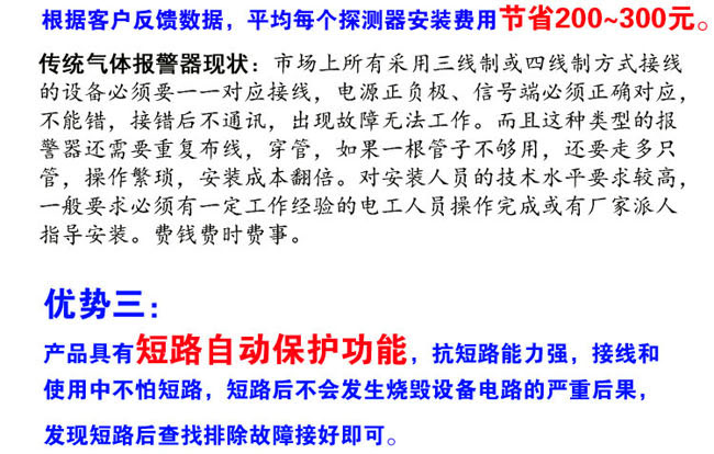 工业用可燃气体报警器有短路保护功能