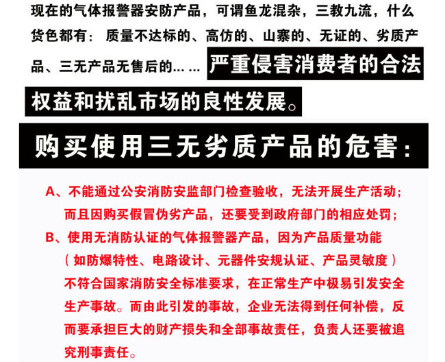 工业用可燃气体报警器选购必读