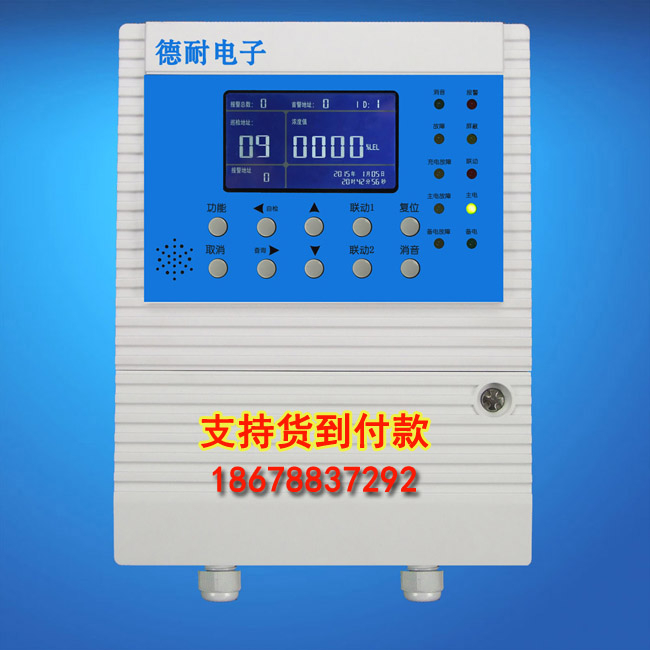 工业用可燃气体报警器
