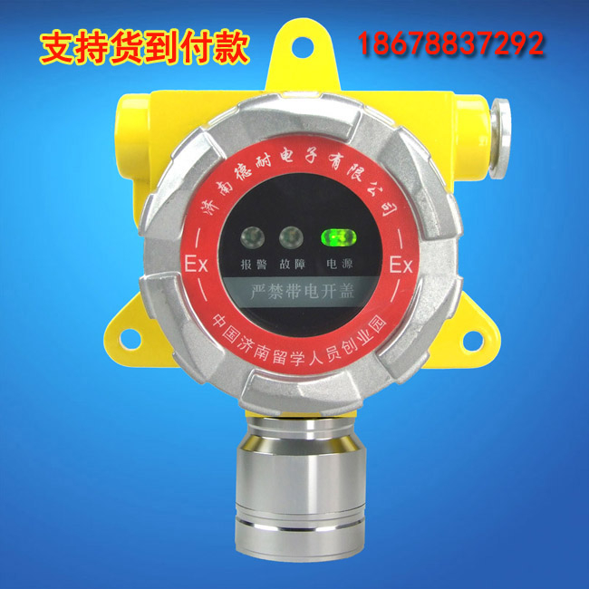 可燃气体泄漏报警器