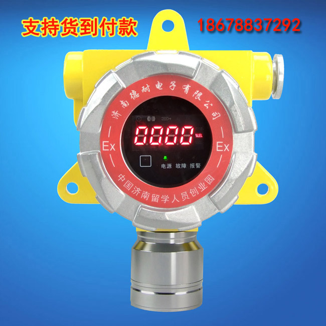 可燃气体泄漏报警器