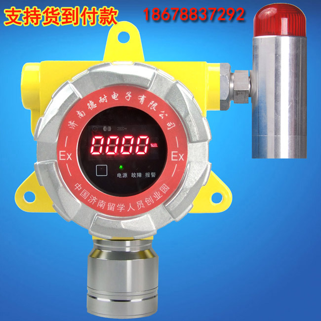 工业用可燃气体报警器