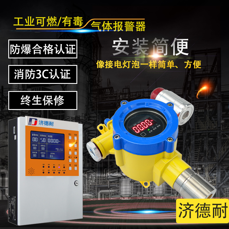 可燃气体报警器制造生产工艺视频