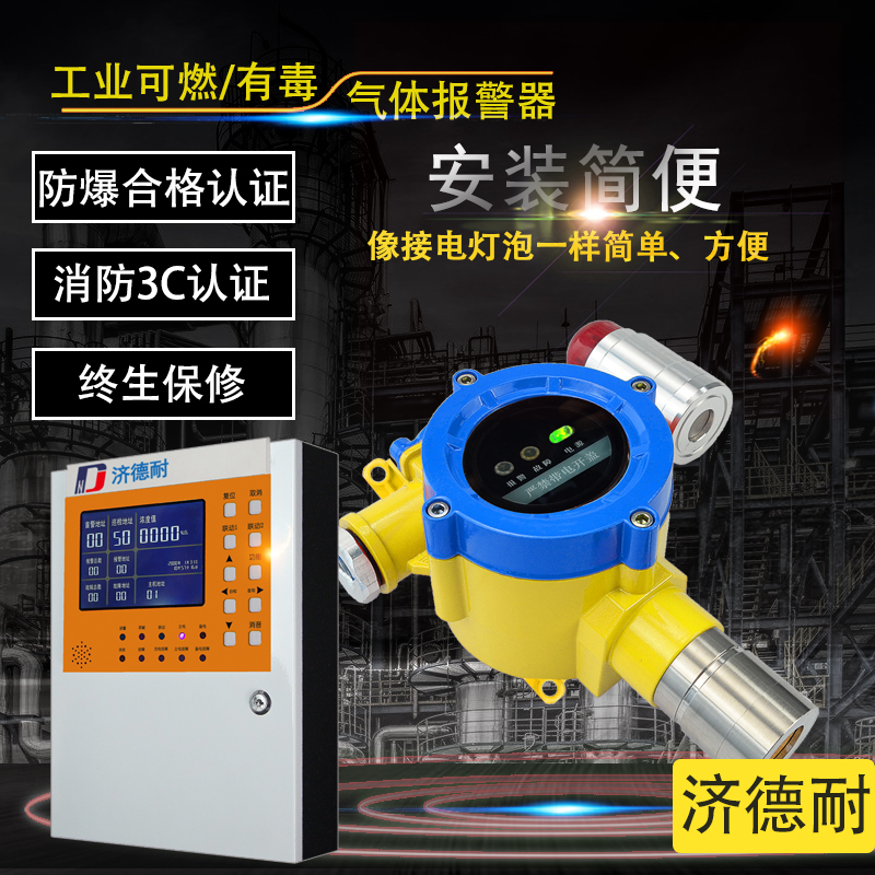 可燃气体报警器安装施工现场视频